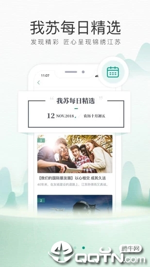 inJiangsu我苏