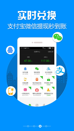 一瓜兼职-学生赚钱