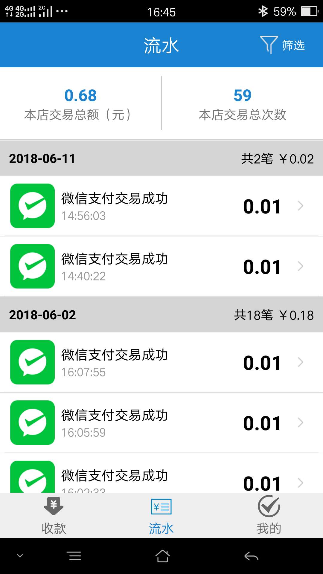 七米支付