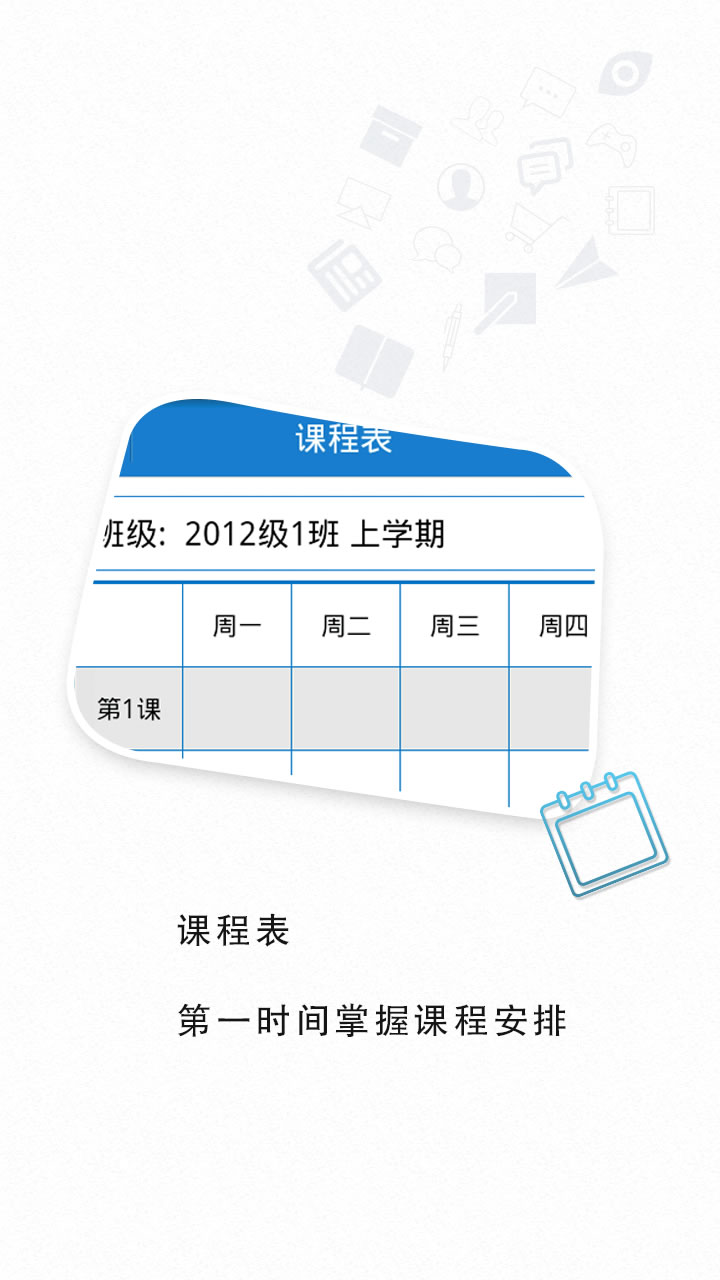 东台中专班班通