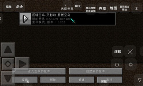 我的世界：压缩空岛