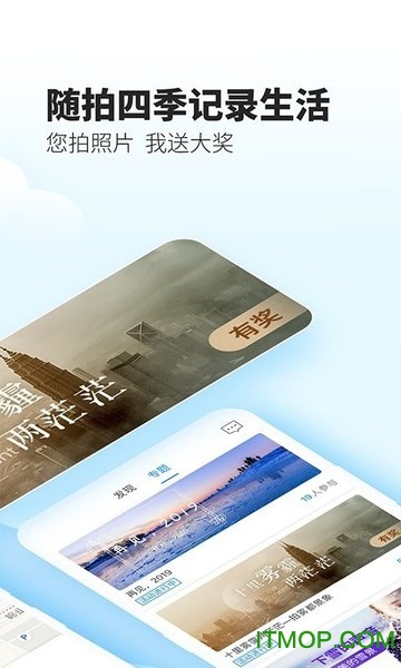 最美天气预报2022最新版