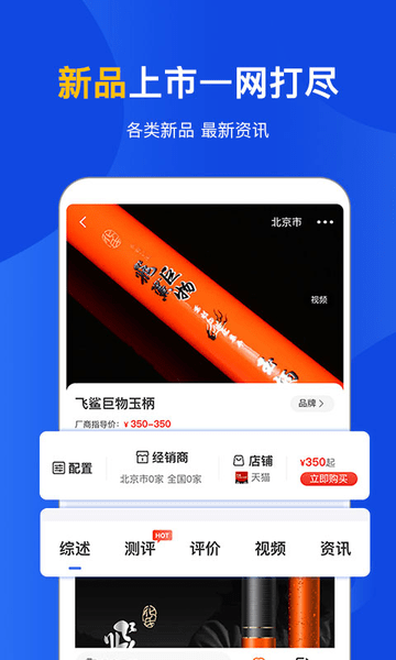 钓具之家