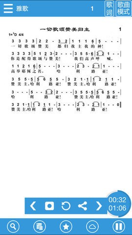 赞美诗歌