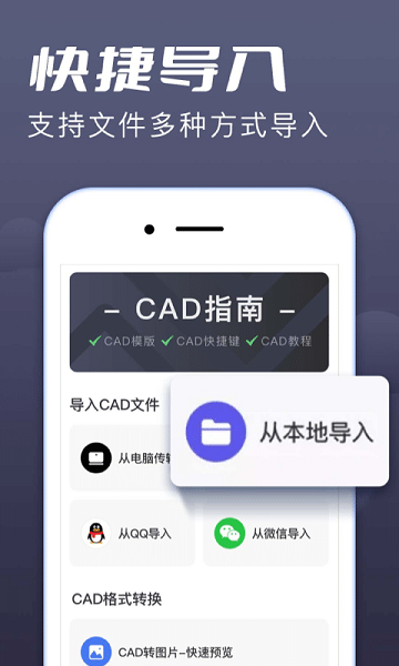 CAD快速看图王