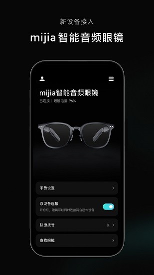 米家眼镜