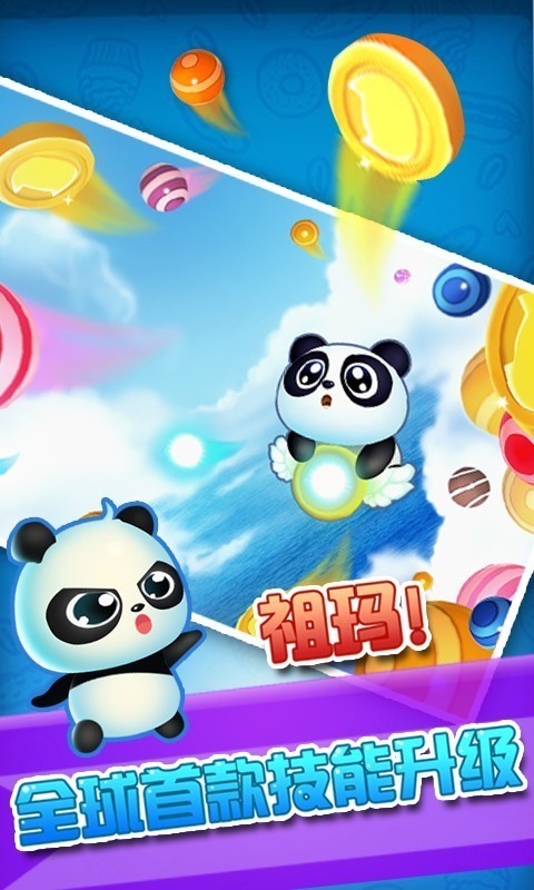 糖果祖玛
