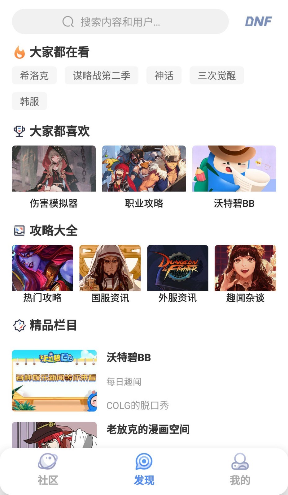 COLG玩家社区