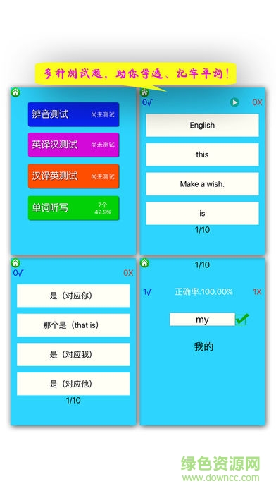 外研社英语词典