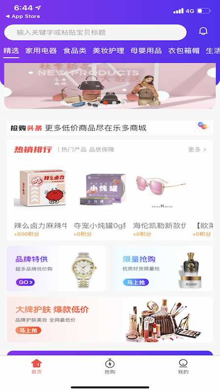 乐多商城