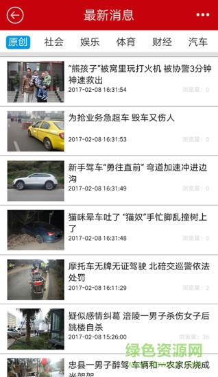 重庆手机台