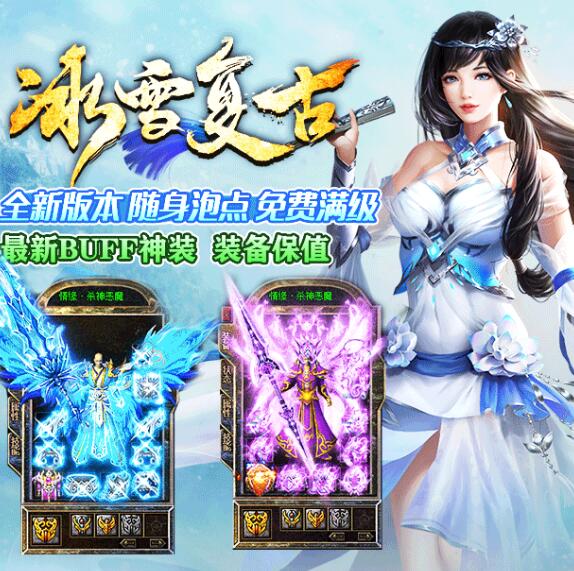 冰雪屠龙