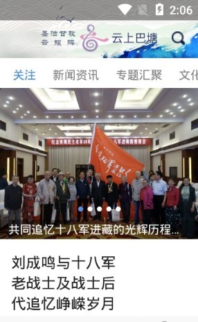 云上巴塘