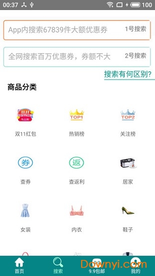 秒拼团购