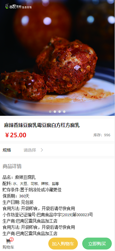 百农易购