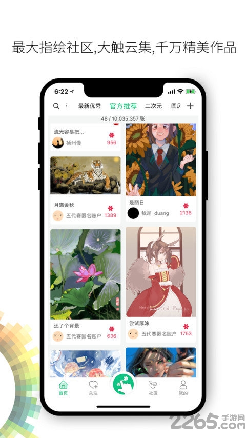 画吧-画画指绘