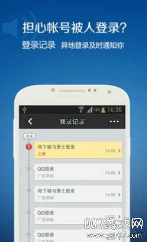 qq安全 中心