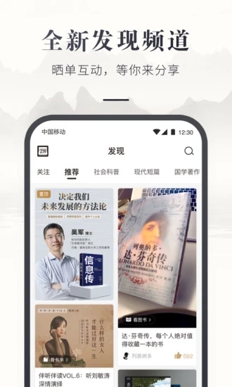 咪咕云书店app