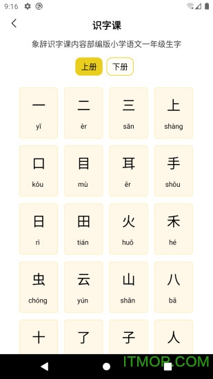 象辞练字