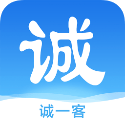 诚一客