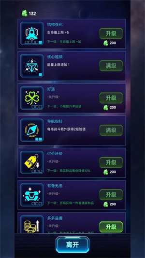流浪星舰