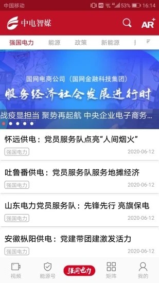 能源新闻
