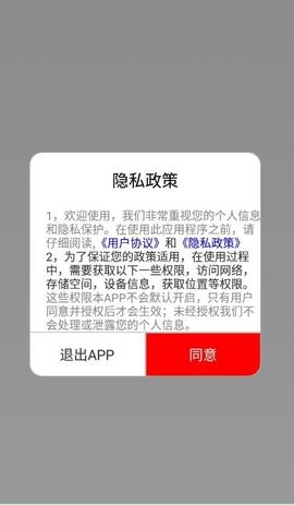 华听FM收音机