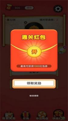 歌王猜猜猜