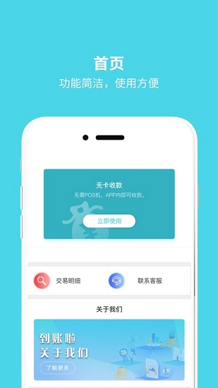 到账啦