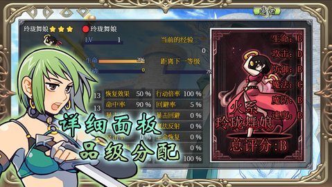 幻化见闻录单机版