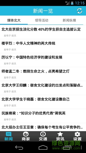 中国传媒大学