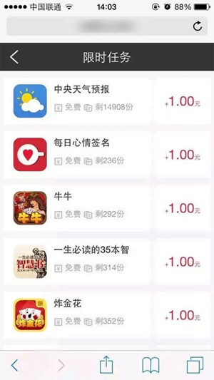 豆豆赚