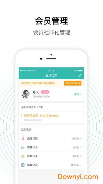老白智慧药房
