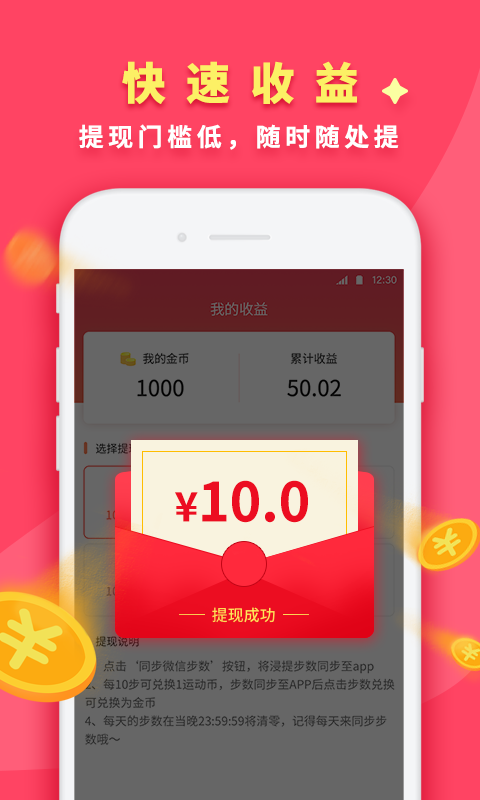 步步有财
