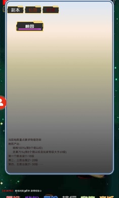 我要养神兽