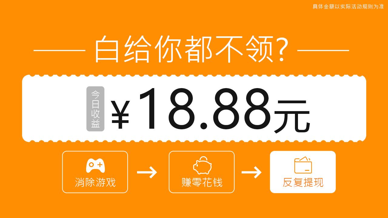 阳阳爱消除