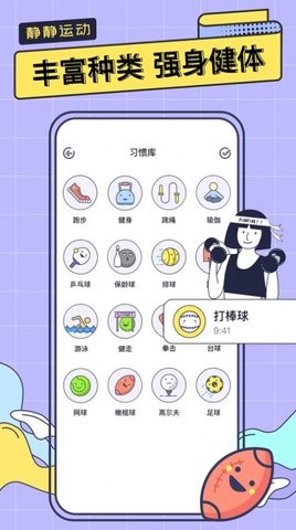 一起运动鸭