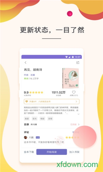 墨坛小说苹果版