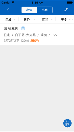 房客通经纪人