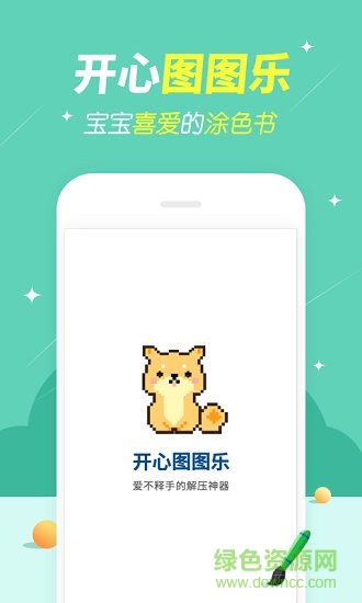 开心图图乐