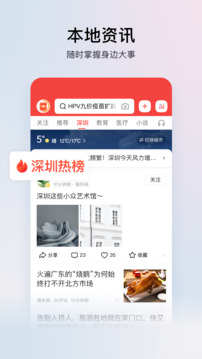 头条搜索 极速版下载安装