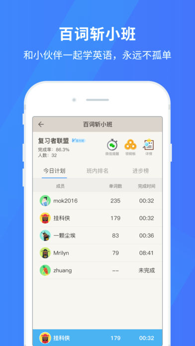 百词斩