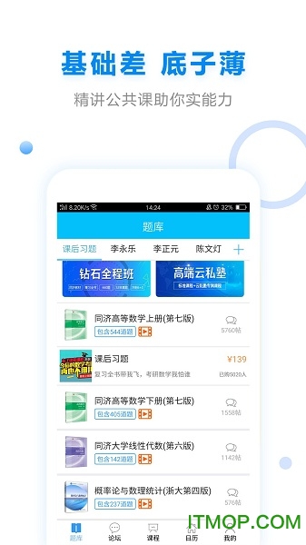 慧升考研