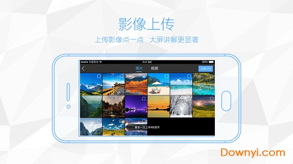 鸿合多屏互动苹果版 鸿合多屏互动苹果版