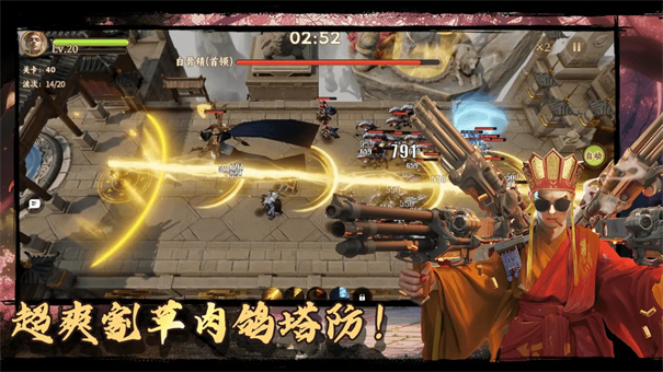 暗黑西游2