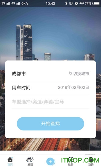 婚车季