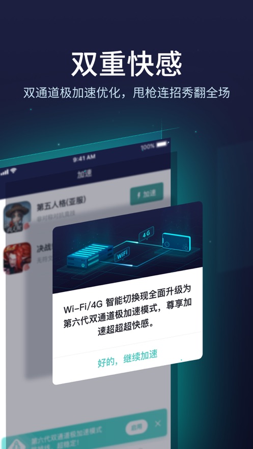 网易uu加速器app安装包包