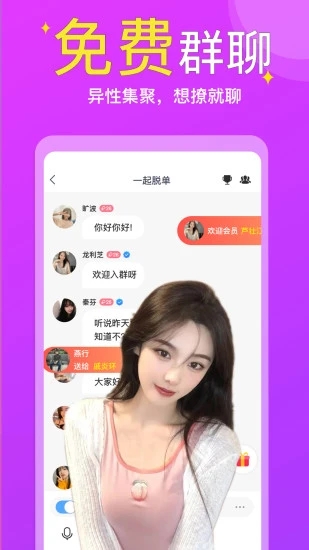 同城快聊