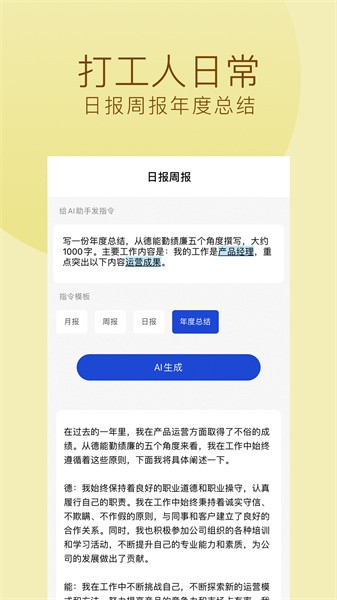 摸鱼文案