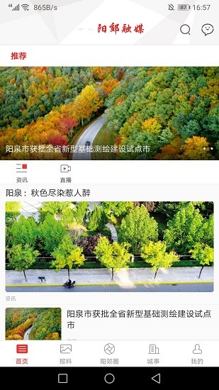 阳郊融媒